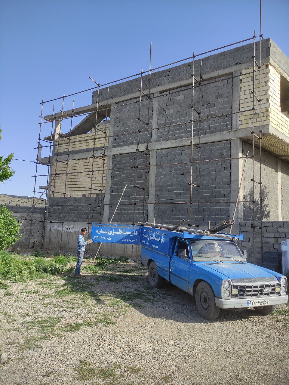 نصب داربست چیتگر